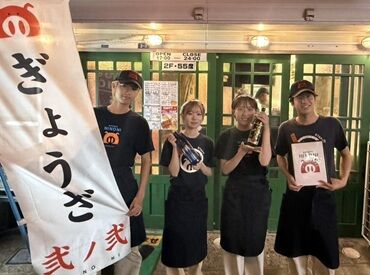 弐ノ弐　下通店 大学生活の思い出ランキング上位候補。
仲間と笑って働ける人気の餃子屋バイト♪
「大学生活にもうひとつの居場所を！」
