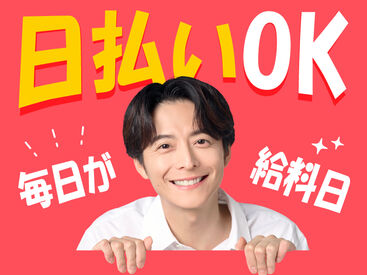 株式会社kotrio /●SD-H-1838875 プライベートを大切にできる環境です♪