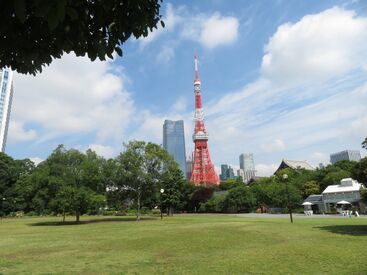 株式会社日比谷アメニス　※勤務地：港区立芝公園 主婦(夫)さん・シニア世代の方活躍中！
特別な資格・経験は無くてもOKです◎
自然に囲まれた環境でのびのび働きませんか？