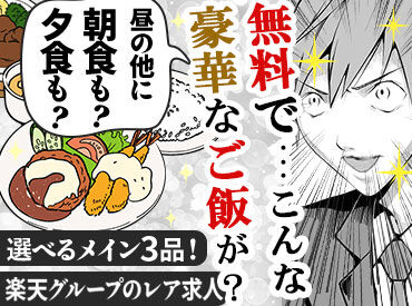 株式会社MAYA STAFFING（勤務地：三番町エリア）/Z41-01348 ＼学歴・年齢不問！／
どなたでも活躍できるお仕事です
短期勤務のお仕事も紹介可能です！