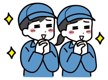 今回は、長期的に働いてくれる方を募集しています！
未経験からのご応募も大歓迎です♪