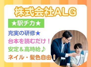 オープニングスタッフ募集♪服装、髪型・色、ピアス、ネイルなど服装は自由です！