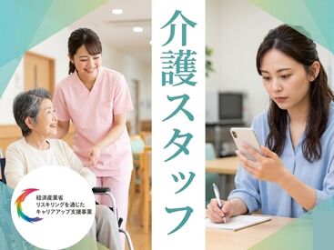 株式会社キャリア SC神戸東 スキマ時間の無料動画視聴でどんどんスキルアップ♪