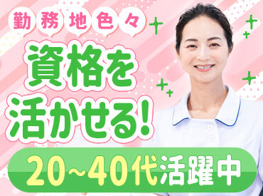 株式会社マックスフォース　福岡支店 ブランクある方も大歓迎！