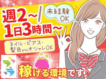 ライジング帯広 -●MAX時給は1688円！●-
土日祝の深夜割増は時給UP！
短時間でも稼ぎやすい◎
柔軟なシフト希望も可能です♪