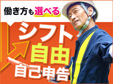 グリーン警備保障株式会社　渋谷支社　102 日々多くの人の安心を守るグリーン警備。
「スタッフにも"安心"して働いてほしい」
その想いから多数の手当をご用意しました