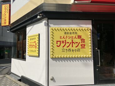 ＼みなさん大歓迎です!!／
大学生、Wワーカー、
主婦(夫)さん、フリーターさんまで
さまざまな方に活躍いただけます♪