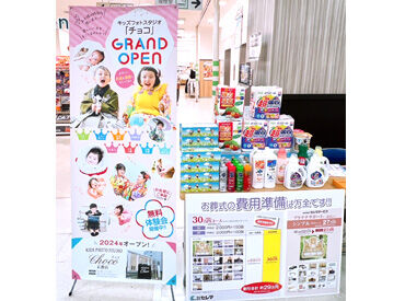 株式会社プラステン（伏見区）※11月上旬新規オープン 承認No.2511101 未経験の方や仕事のブランクがある方も歓迎♪
チームで行う仕事なので、困ったときはぜひ近くにいる先輩を頼ってください◎