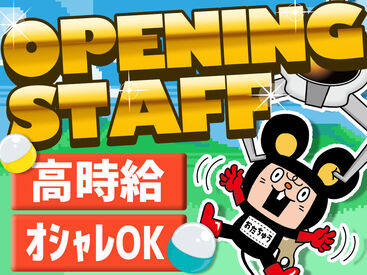 おたちゅう新潟本店　オープニング3月30日～ オープニングSTAFF募集！
一緒に楽しい仕事場を作りましょう！