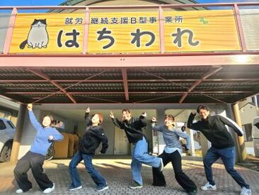 土日休みで、
オンオフの切り替えがしやすい！
無理なく安定した働き方ができます♪