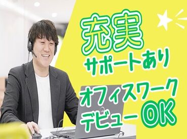 家族の転勤、家庭との両立…
「長く続けられるかわからない」
そんな時は短期・期間限定のお仕事を選びましょう！