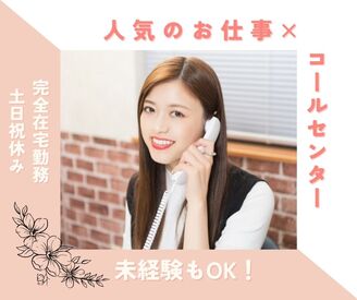 株式会社ジャストファイン 名古屋オフィス/NG0016 ≪応募⇒自宅de登録⇒お仕事開始♪≫
履歴書不要♪
お仕事開始までがスムーズです♪
ご応募お待ちしております★