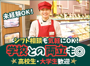 株式会社奈良コープ産業　みよし野七条店 料理スキル・バイト経験不問！
基本4名体制で作業／マニュアル完備◎
どなたでも安心してスタートできる環境です♪