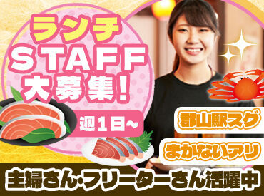 サークル感覚で楽しく自由に働けますよ♪シフトの融通もバッチリ！一緒に働ける日を楽しみにしています！