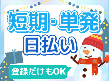 アイ・ビー・エス・アウトソーシング株式会社　若葉営業所 「授業のない日に」
「子育てしながら」
「Wワークで稼ぐ」などなど、
働き方はイロイロ♪
プライベート優先で働けちゃいます◎