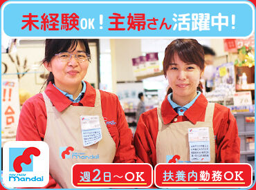 万代　北須磨店(017) 未経験大歓迎♪生活に身近なスーパーマーケットでのお仕事◎
特売情報や新商品の情報もいち早くGET♪