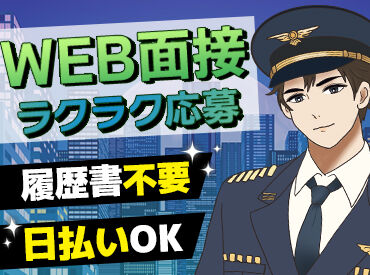 イベント警備で楽しく働こう☆ミ