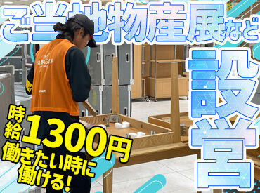 株式会社山元　名古屋営業所　※勤務地：名古屋市中村区 在籍スタッフは全部で64名！
そのうち約7割が大学生☆
「自分の大学だけの人間関係じゃ物足りない！」という方にピッタリ♪