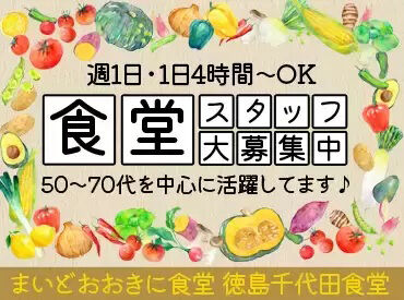 ＼まかない付きが嬉しいポイント！／
メニューも豊富で毎日食べても飽きない◎
食費の節約もできて家計にも助かる♪