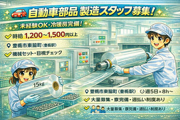 株式会社リアン (勤務地：愛知県豊橋市東脇町) 【001】 ～人と企業を絆で結ぶ派遣会社～
豊橋市を中心に三河地方のお仕事を多数紹介可能！
あなたに合ったお仕事がきっと見つかります♪