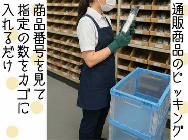 即採用！
駅チカ会場でアクセス抜群♪
私服OK⇒おでかけついでにラクラク登録◎