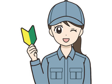 株式会社アルフア　M0000012 【吾妻郡東吾妻町】でのお仕事！