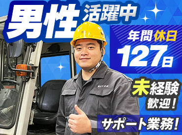 鶴巻工業株式会社 車通勤OK！
「家から近かったから」
そんな理由での応募もOKです！