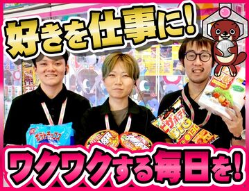 お宝買道楽 松山店 アルバイト窓口 ★未経験スタート大歓迎★
"あなたの好きや趣味"が活かせる職場♪
20代フリーター～ミドルシニア世代まで幅広く活躍中です！