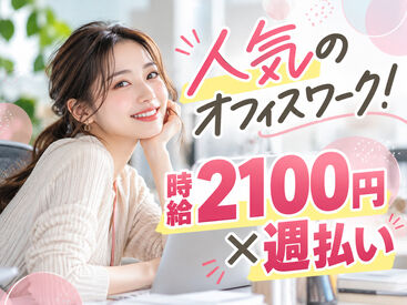 株式会社ヒューマン・ライジン　池袋本社 未経験で不安な方にも、経験を活かしたい方にも…ピッタリのお仕事をご案内します♪