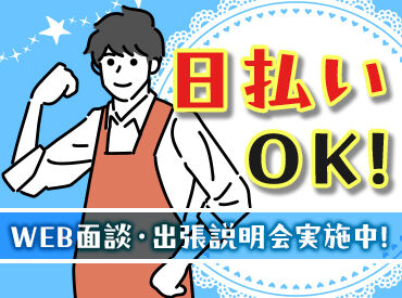 登録説明会を実施中！
気になった方はまずご参加を♪
出張説明会もございます！
