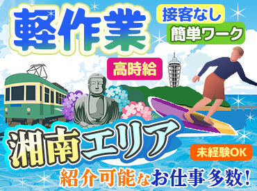 株式会社総商セレクト 平塚事業所  勤務地：大船駅周辺(71052g) 《30～50代活躍中》大船駅近くの大手製作所で製造製品の工程管理のお仕事♪