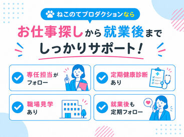 ＜ヘソグループ企業＞
オフィスはキャラクター雑貨が多数！
堅苦しくない雰囲気も魅力です◎