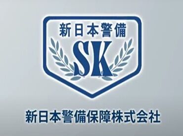 新日本警備保障株式会社　【鳥栖エリア】 現場によっては直行直帰OK◎
もし早く終わっても日給保証があります！
給与の心配なく安定して稼げる♪