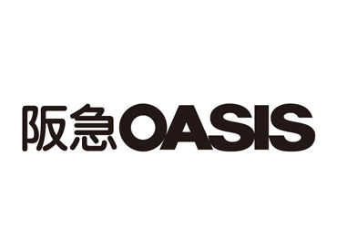 阪急オアシス 宝塚店 スーパーでのお仕事経験がない方も問題ナシ★
先輩スタッフがしっかりサポートします♪
まずは出来ること・簡単なことから◎