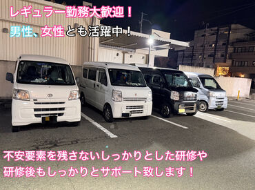 週5日のレギュラー勤務で、
＜＜月収31万円以上＞＞が可能★
無理のない配送スタイルでガッツリ稼げます♪