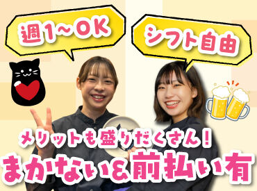 たま すすきの店 人気の居酒屋で料理のお仕事に挑戦♪
盛付けや洗い物などの簡単なお仕事から！
丁寧な研修があるから未経験さんも安心◎