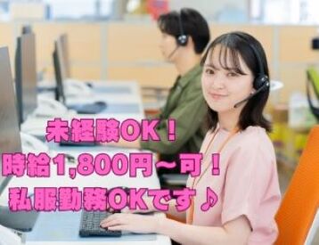合同会社 WILES ＼未経験大歓迎です／
弊社は、20代30代スタッフ計4名で構成しています。
新たな仲間になりませんか♪