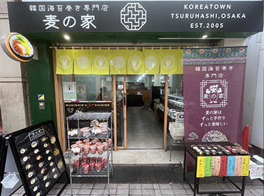 求人イメージ