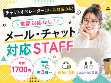 株式会社ヒューマン・ライジン　池袋本社 未経験で不安な方にも、経験を活かしたい方にも…ピッタリのお仕事をご案内します♪