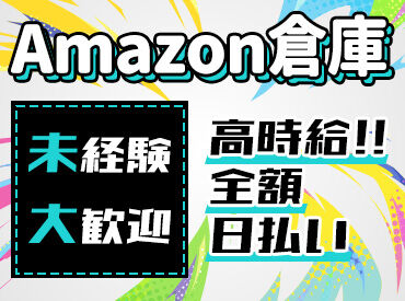 エヌエス･ジャパン株式会社 採用受付センター/om58 ★見逃せない！積極採用中！★
採用率は驚愕の99.9％！
今なら働けるチャンスUP◎