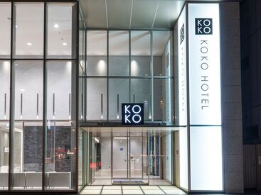 KOKO HOTEL 銀座一丁目 残業は少なめで、基本は定時退社◎
オンオフのメリハリある働き方が可能です♪
原則転勤もなく、安心して長く働き続けられます！