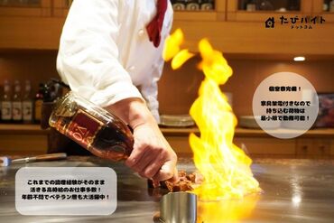 株式会社ストライプ【たびバイト】／越後湯沢エリア 高待遇案件多数！未経験者の方を中心に様々な方が活躍されています！