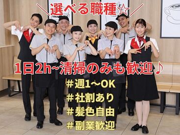 マクドナルド イオンモール新居浜店 「もう一度マックで働きたい！」そんな経験者さんは大歓迎◎
未経験者さんやバイトデビューもしっかりサポートします！