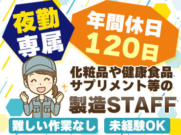 株式会社イカイアウトソーシング やっぱりワクワクして通える職場がイイ！
家具家電付き寮の案件もたくさん★
※写真はイメージです