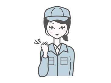 株式会社ミライアルリンク 人材派遣部門は2026年春に新規開設！
新しい部門で活躍しよう★
軽作業や工場内作業を中心に幅広くお仕事をご案内します♪
