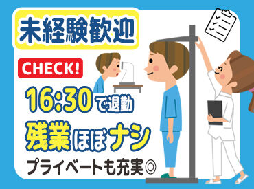 日興美装工業株式会社 ※勤務地：JCHO札幌北辰病院 新さっぽろ駅から徒歩5分の健診センター！
交通費も全額支給されます◎
車・バイクでの通勤も可能です♪