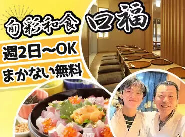 平日の15時までなのでご家庭とも両立◎
久々のパート復帰も大歓迎です!