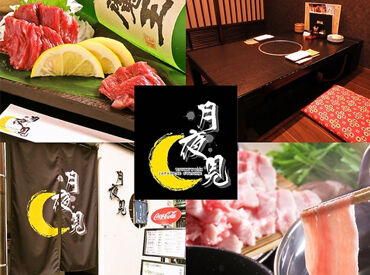 合同会社　月夜見 現在10名の大学生、専門学生さん活躍中！
男女問わず仲が良く楽しいお店♪
同じ世代の友達を作りたい学生さんにもピッタリ◎