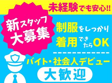 求人イメージ