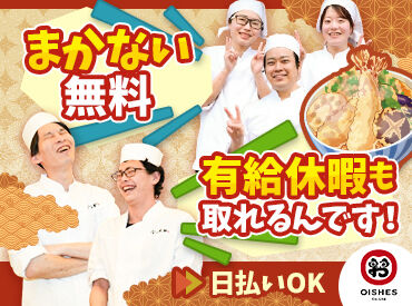 日本橋 天丼 金子半之助 築地本店 平日も土日も♪
ランチに入れる方は特に募集中～！！
まずはお気軽にご応募くださいね◎